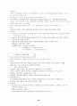 창업 기업의 사업계획서 37페이지