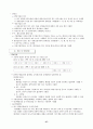 창업 기업의 사업계획서 38페이지