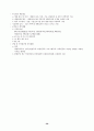 창업 기업의 사업계획서 40페이지