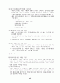 창업 기업의 사업계획서 43페이지