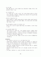 창업 기업의 사업계획서 44페이지
