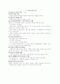 여론조사의 모든것 1페이지