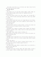 여론조사의 모든것 10페이지