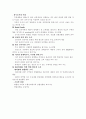 여론조사의 모든것 12페이지