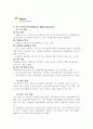 여론조사의 모든것 13페이지