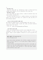 여론조사의 모든것 15페이지