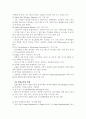 여론조사의 모든것 19페이지