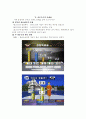 여론조사의 모든것 24페이지