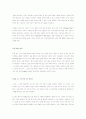 진짜 인재의 7가지 특성 1페이지