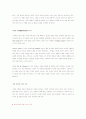 진짜 인재의 7가지 특성 2페이지