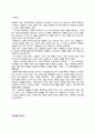볼링의 역사 경기방법 규칙 1페이지