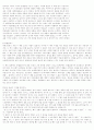 독후감(20가지) 9페이지