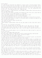독후감(20가지) 13페이지