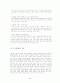 e비지니스 사업계획서 11페이지