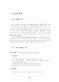 e비지니스 사업계획서 12페이지