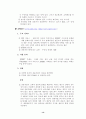 e비지니스 사업계획서 14페이지