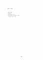 e비지니스 사업계획서 24페이지