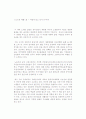 요즈음 중국인들 어떻게 살고 있나 1페이지