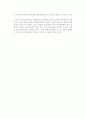 요즈음 중국인들 어떻게 살고 있나 9페이지