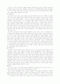 조선후기의 문학양상 3페이지