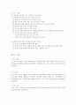 창업욕구도에 대한 설문분석 3페이지