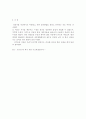창업욕구도에 대한 설문분석 12페이지