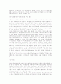 심리학의 오해를 읽고 2페이지