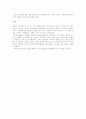 심리학의 오해를 읽고 4페이지