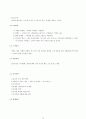 사업계획서 16페이지