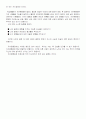 나를 존중하는 삶 2페이지