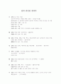 집과 관련된 한자어들 1페이지