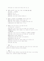 집과 관련된 한자어들 2페이지