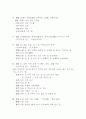집과 관련된 한자어들 3페이지