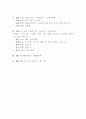 집과 관련된 한자어들 4페이지