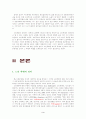 노인학대 3페이지