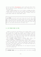 노인학대 4페이지