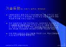 위성 DMB 프리젠테이션 18페이지