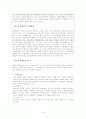 유통산업 6페이지