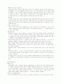 농구에 관한 조사정리 2페이지