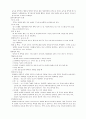 농구에 관한 조사정리 4페이지
