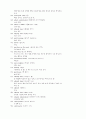 농구에 관한 조사정리 13페이지
