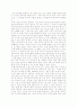 역사란 무엇인가 독후감] 역사란 무엇이며 객관적인 역사란 있는가? 이런 것들에 대해 2페이지