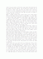 역사란 무엇인가 독후감] 역사란 무엇이며 객관적인 역사란 있는가? 이런 것들에 대해 3페이지