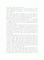 역사란 무엇인가 독후감] 역사란 무엇이며 객관적인 역사란 있는가? 이런 것들에 대해 4페이지
