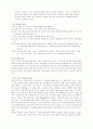 야구에 관한 조사자료 6페이지