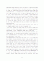 일본 식민지 상황 6페이지