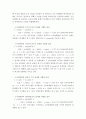 계절조정 레포트 9페이지