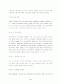 21세기 유통환경의 변화와 유통산업발전전략 9페이지