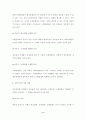 21세기 유통환경의 변화와 유통산업발전전략 10페이지