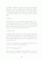 21세기 유통환경의 변화와 유통산업발전전략 11페이지